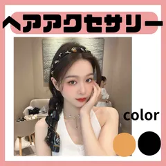 【大人気】カチューチャ　ヘアアクセサリー　ヘアアレンジ　アクセサリー　可愛い　かわいい　人気　お洒落　おしゃれ　簡単　三つ編み　合コン　デート