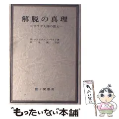2025年最新】マクドナルドベインの人気アイテム - メルカリ
