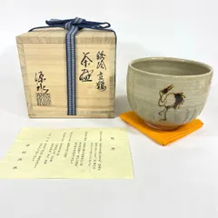 2025年最新】立鶴茶碗の人気アイテム - メルカリ