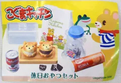 2025年最新】メガハウス こぐまキッチンの人気アイテム - メルカリ