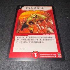 2025年最新】デュエルマスターズ旧枠の人気アイテム - メルカリ