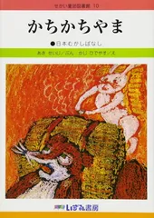 せかい童話図書館　全10巻　読み聞かせCD 日本昔ばなし Amazon.co.jp: せかい童話図書館 全10巻 読み聞かせCD 日本