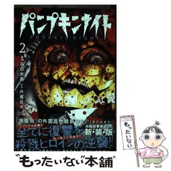 パンプキンナイト　ぬいぐるみ　中古美品 Amazon.co.jp: パンプキンナイト 尚子 ぬいぐるみ HMV 限定