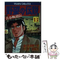 2025年最新】那須輝一郎の人気アイテム - メルカリ