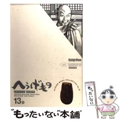 【初版】へうげもの 22 23 24 25 4冊セット へうげもの 22、23、24、25 巻 4冊セット 漫画【初版・帯付き】