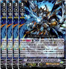 2025年最新】青き炎の解放者 プロミネンスコアの人気アイテム