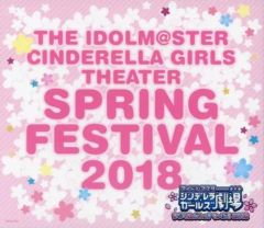 [중고]애니메이션 CD 아이돌 마스터 신데렐라 걸즈 극장 스푸링구후스테바루 2018 회장 오리지널 CD