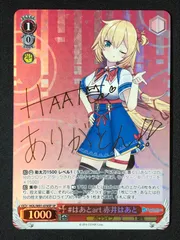 ヴァイスシュヴァルツ #はあとart 赤井はあと SP HOL-W91-078SP