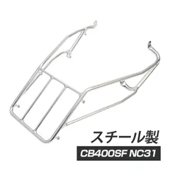 2024年最新】cb400sf 荷台の人気アイテム - メルカリ