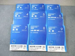Amazon.co.jp: 薬剤師国家試験 領域別既出問題集 改訂第10版