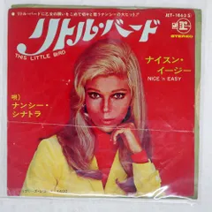 9【Nancy Sinatra 人気曲/レアカバー】『レモンのキッス』EU原盤