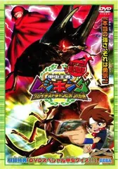 劇場版 甲虫王者 ムシキング グレイテストチャンピオンへの道【アニメ 中古 DVD】レンタル落ち