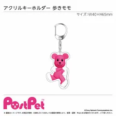 2025年最新】postpet v3の人気アイテム - メルカリ