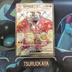 ポケモンカード Bランク リザードンSSR  331/190 SV4a ハイクラスパック シャイニートレジャーex シングルカード ポケカ Pokemon ポケットモンスター