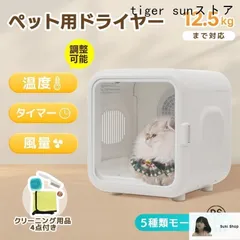 2025年最新】ペット ドライヤーハウスの人気アイテム - メルカリ