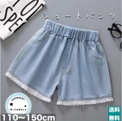 110 120 130 140 150cm キッズ 女の子 ガール ショートパンツ ハーフパンツ キュロット 半ズボン レース デニム 短パン 流行り
