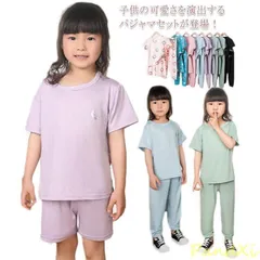 3点セット 寝巻き キッズ ルームウェア 子供服 ズボン 半袖 半袖 ショートパンツ tシャツ パジャマ 普段着 夏服 お泊まり 男の子 女の子 ジ