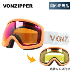 2025年最新】ボンジッパー ゴーグル ミラーレンズの人気アイテム