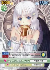 【中古】ヴィクトリースパーク SA/P02[PR]：はらぺこ天使 パニス