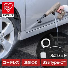 【公式】ハンディウォッシャー 洗浄機 コードレス アイリスオーヤマ 軽量 充電式 ブラシ付 ショートノズル ペットボトル給水 ハンディウォッシャー JHW-102 *のサムネイル