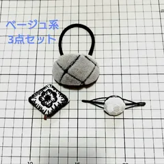 ミナペルホネンハンドメイドヘアゴム ⑨35ミナペルホネン ブローチアクセサリー ハンドメイド