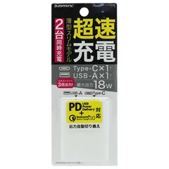【 新品 未開封 】   インプリンク PD対応Type-C/1USBポート平型AC18W WH IAC1CUPD18WH 未使用 送料無料