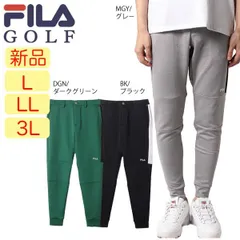 【新品・未使用】L・LL・3Lサイズ ゴルフウェア ジョガーパンツ ダンボールニット ロングパンツ フィラゴルフ 783341 メンズ ストレッチ 大きいサイズ有 UVケア 吸水速乾  FILA GOLF