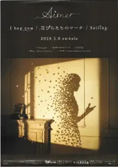 2025年最新】aimer ポスターの人気アイテム - メルカリ