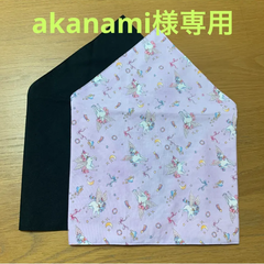 akanami様専用☆54センチ／58センチ　2つ