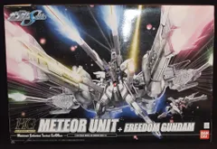 HG フリーダムガンダム&ミーティアユニット 再生産】1/144 HG ミーティアユニット+フリーダムガンダム(機動