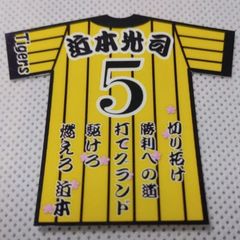 阪神タイガース　近本選手ユニ型ステッカー（小）スマホ貼り付け可能サイズ　5種選択