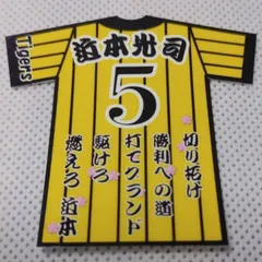 2025年最新】阪神タイガース ユニフォーム 近本の人気アイテム