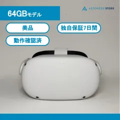 2023年最新】oculus quest 2 64gbの人気アイテム - メルカリ