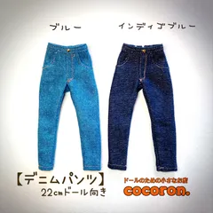 2026年最新】リカちゃんデニムパンツの人気アイテム - メルカリ