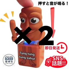 【2個まとめ売り】サウンド付き トゥントゥントゥンサフール キーホルダー イタリアンブレインロット Tung tung tung sahur