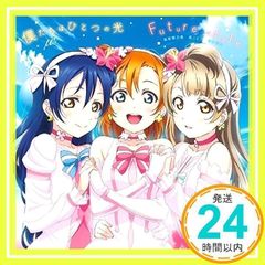 '극장판 [러브라이브! The School Idol Movie] 삽입곡 [우리는 하나의 빛/Future style]