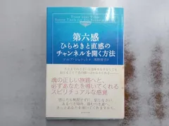 ソニアショケット　本　自分を愛するたましいのレッスン　CD付き 自分を愛するたましいのレッスン―答えはいつもそこにあります