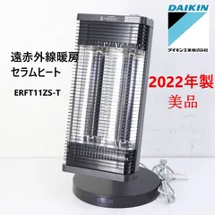 2025年最新】ERFT11zsの人気アイテム - メルカリ