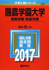 2023年最新】酪農学園大学の人気アイテム - メルカリ