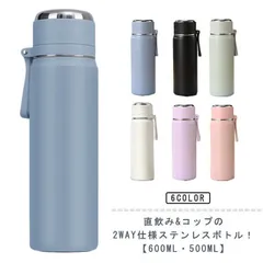 WTAPS 水筒 500ml 新品未使用品 楽天市場】水筒 500ml（生産国タイ）の通販