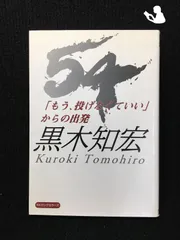 2026年最新】黒木知宏の人気アイテム - メルカリ