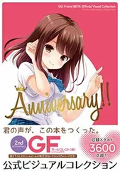 【未使用】GF（仮）総選挙2023 デスクマット 記念ビジュアル キャラ集合 商品 – QualiArts Store
