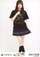 【中古】生写真(乃木坂46) 松村沙友理/全身(足見切れ)・ライブTシャツ/「乃木坂46 真夏の全国ツアー2017 FINAL!東京ドーム公演」WebShop 限定 ランダム生写真