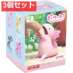 フィギュア パクッと！ウーパールーパー 1個入 3個セット まとめ売り