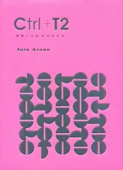 2025年最新】浅野いにお ctrl+t2の人気アイテム - メルカリ
