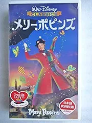 (未使用･未開封品)メリーポピンズ [VHS] LD／ディズニー・メリーポピンズ♢未開封品【2枚組】 - メルカリ
