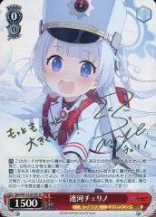 2025年最新】連河チェリノ ヴァイスの人気アイテム - メルカリ