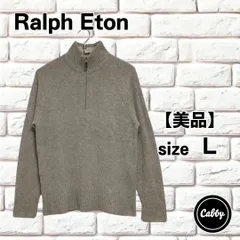【美品】Ralph Eton ラルフイートン　ハーフジップニット　サイズL