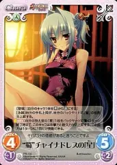【中古】カオス PR-118[PR]：“蜀”チャイナドレスの「星」