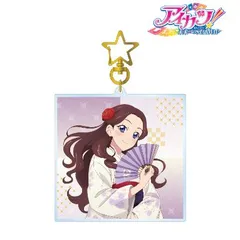 【新品/公式】アイカツ！ 10th STORY ～未来へのSTARWAY～ 描き下ろし 藤原みやび 袴ver. BIGアクリルキーホルダー